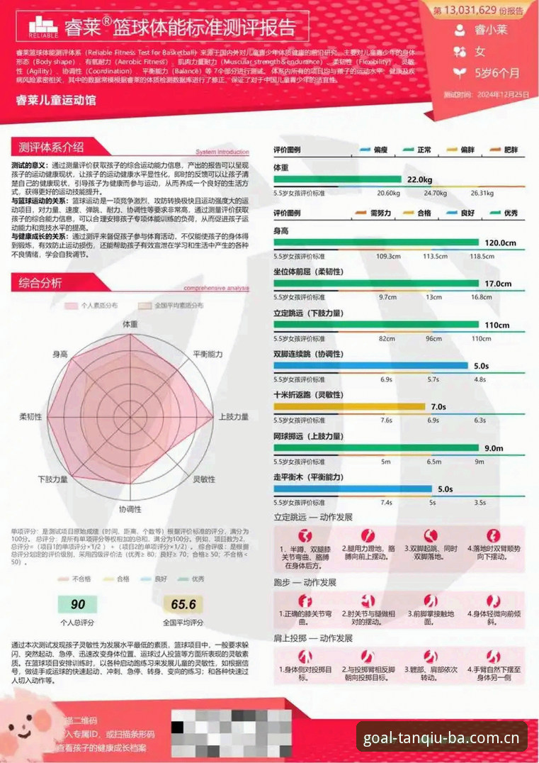 谈球吧体育APP全面评测：从赛事直播到投注体验的多维度实测