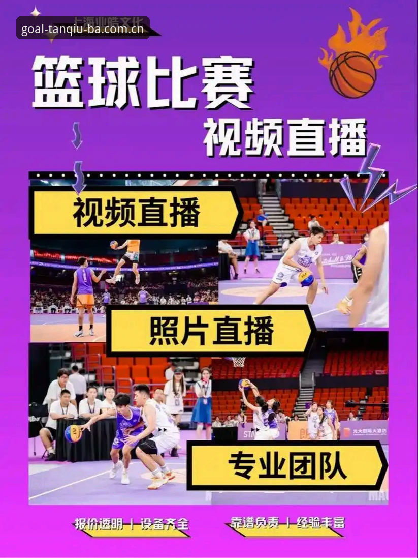 揭秘谈球吧体育软件背后的赛事生态革命：从直播到数据，体育娱乐的下一站